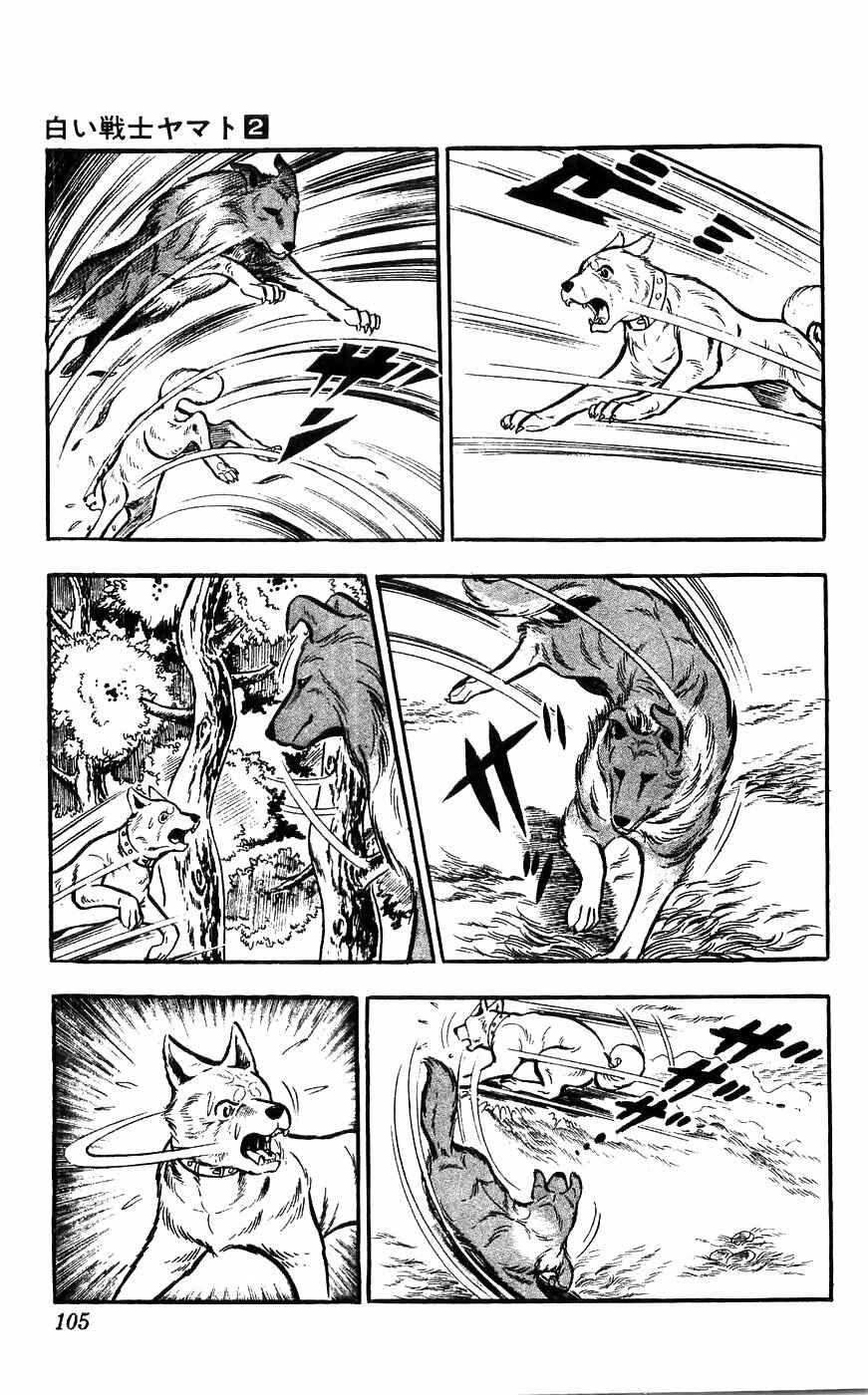 Page 28 Chapter 8 Yamato the White Fighter