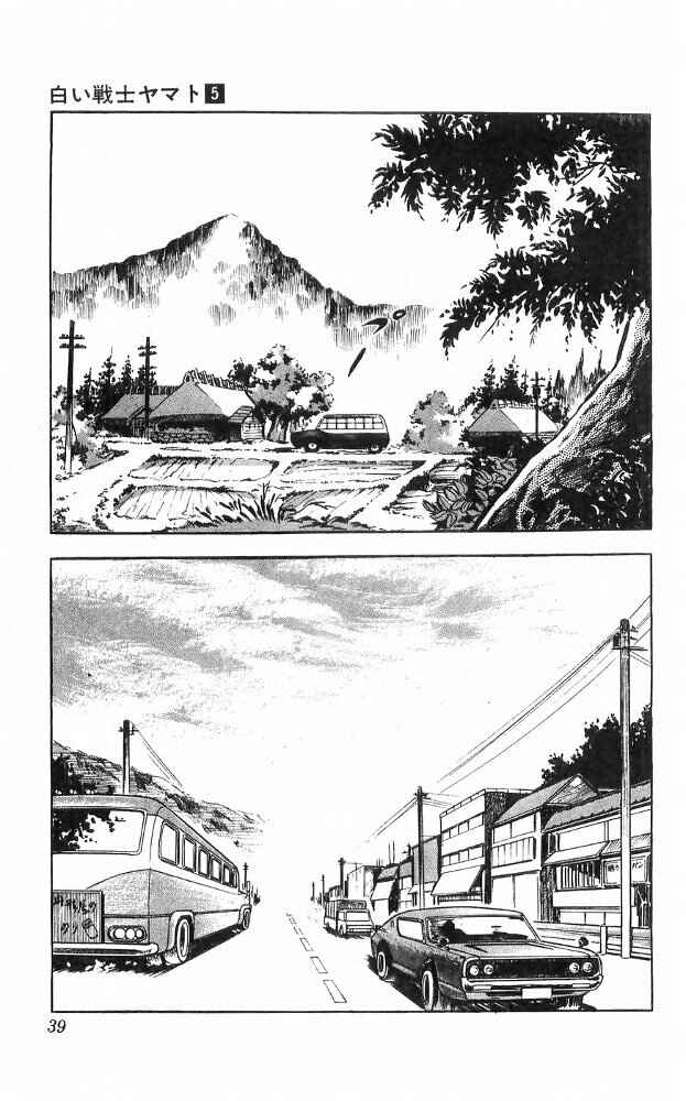 Page 2 Chapter 19 Yamato the White Fighter