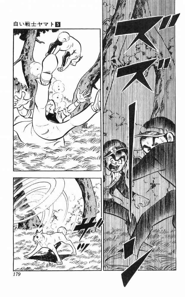 Page 25 Chapter 21 Yamato the White Fighter