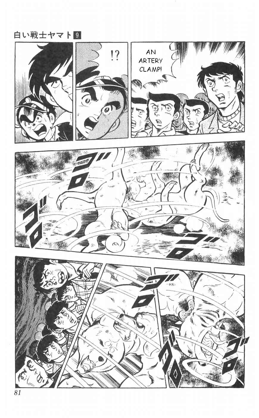 Page 13 Chapter 35 Yamato the White Fighter