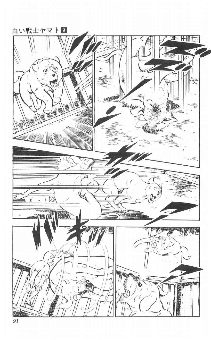 Page 23 Chapter 35 Yamato the White Fighter