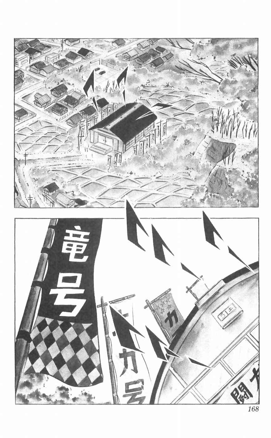 Page 24 Chapter 29 Yamato the White Fighter