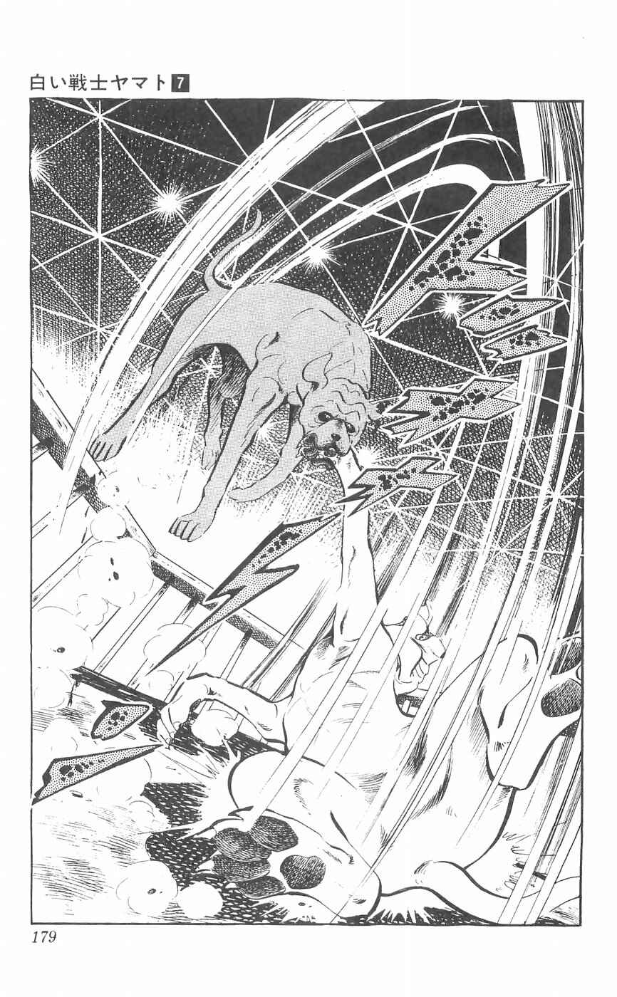Page 34 Chapter 29 Yamato the White Fighter