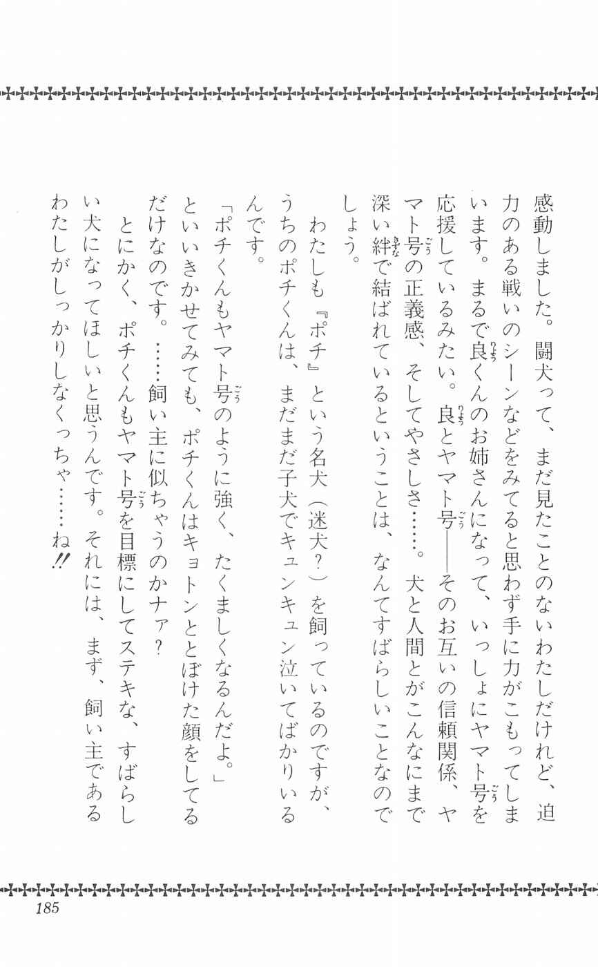 Page 40 Chapter 29 Yamato the White Fighter