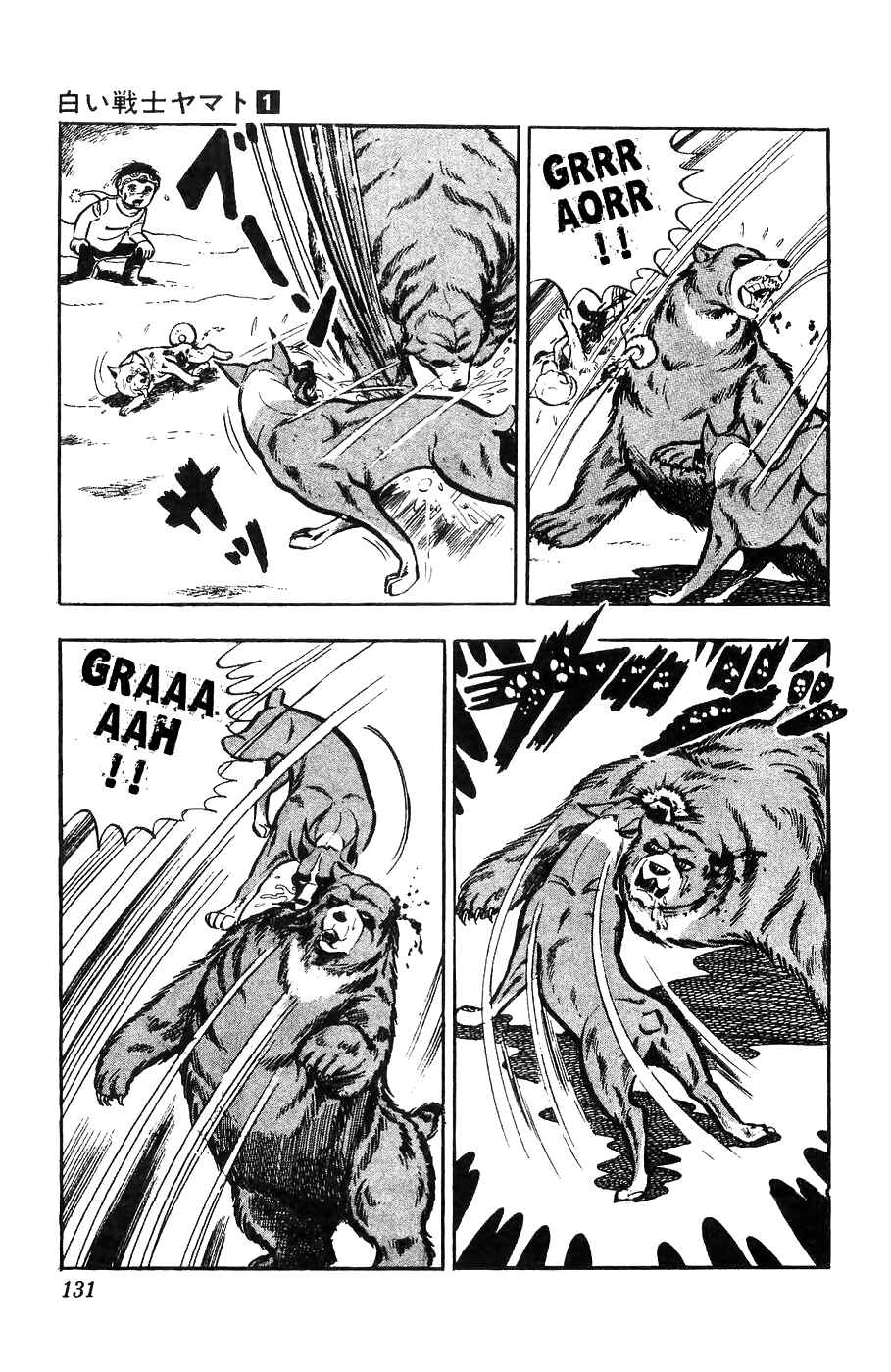 Page 14 Chapter 4 Yamato the White Fighter