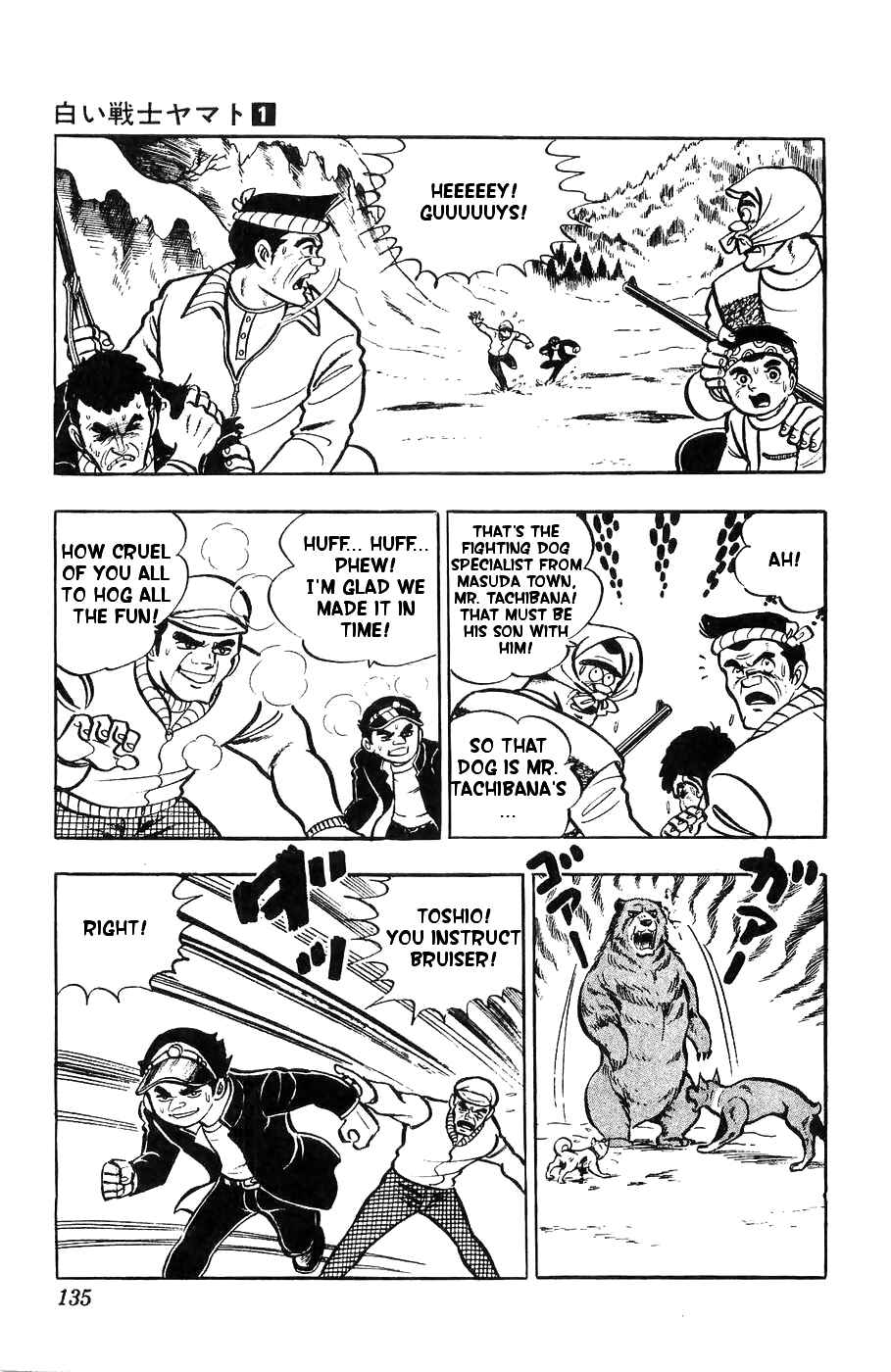 Page 18 Chapter 4 Yamato the White Fighter