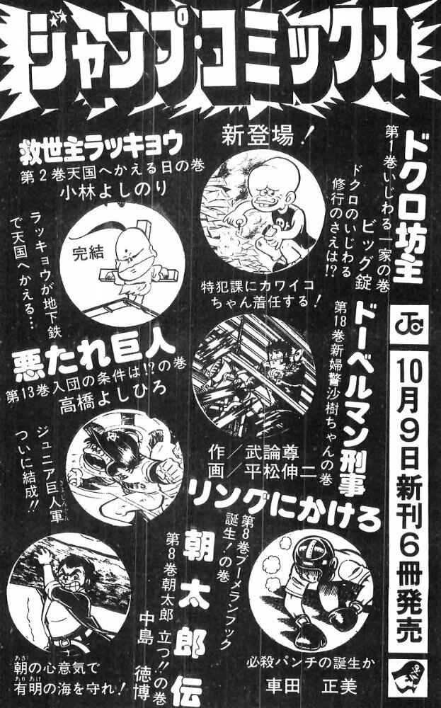 Page 25 Chapter 17 Yamato the White Fighter