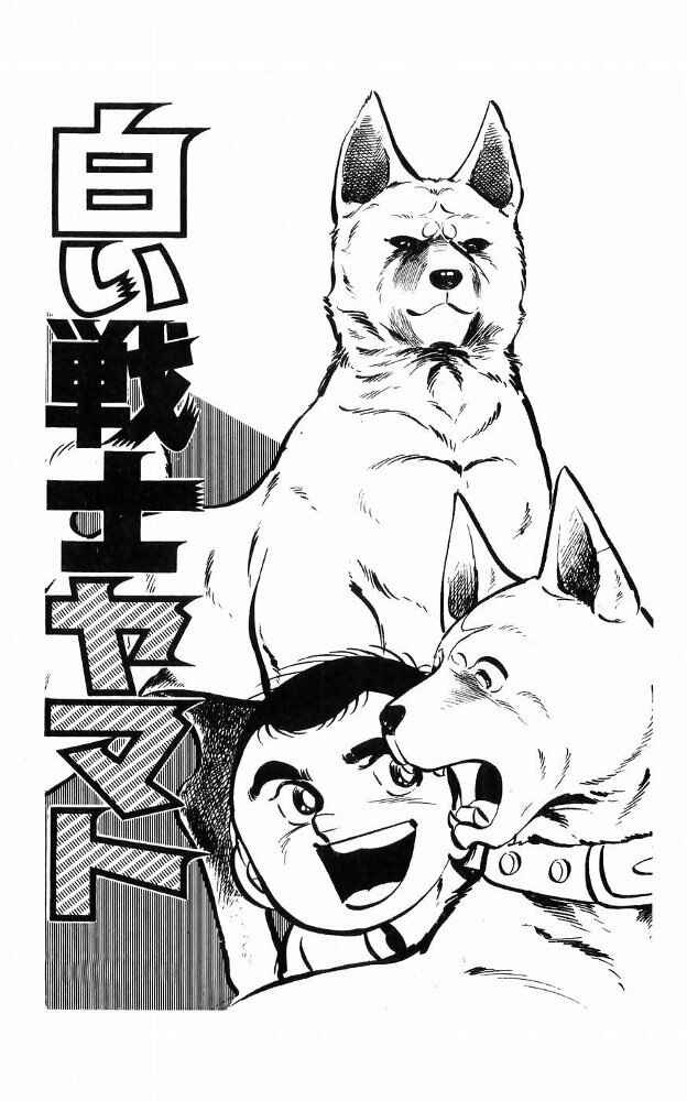 Page 6 Chapter 14 Yamato the White Fighter