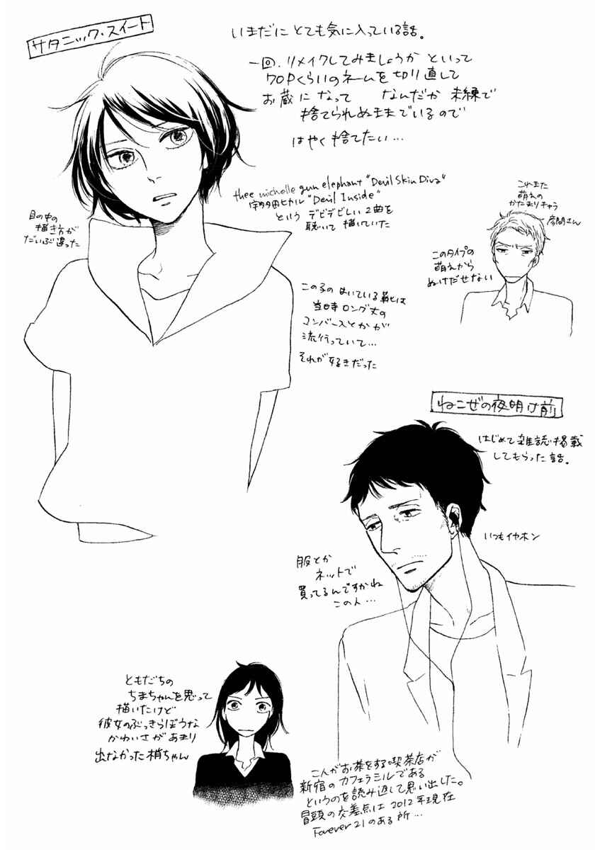 Page 42 Chapter 3 Satanic Sweet