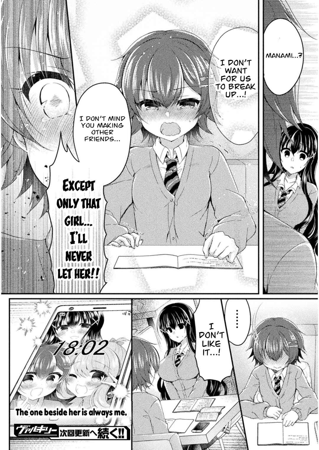 Page 30 Chapter 8 Yuri Love Slave - Futari dake no Houkago
