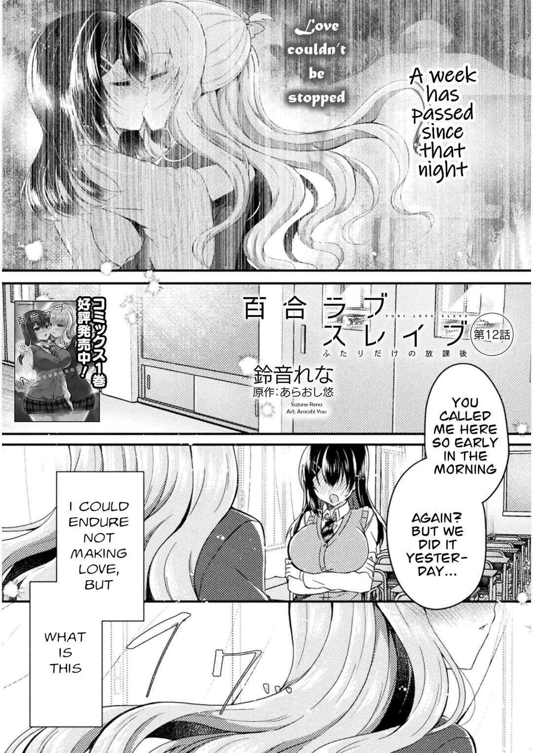 Page 1 Chapter 12 Yuri Love Slave - Futari dake no Houkago