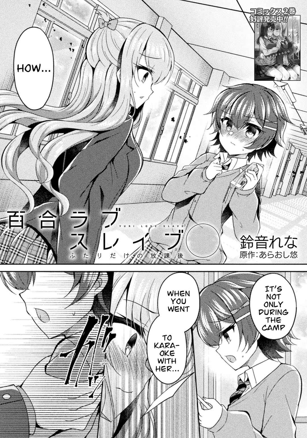 Page 1 Chapter 15 Yuri Love Slave - Futari dake no Houkago