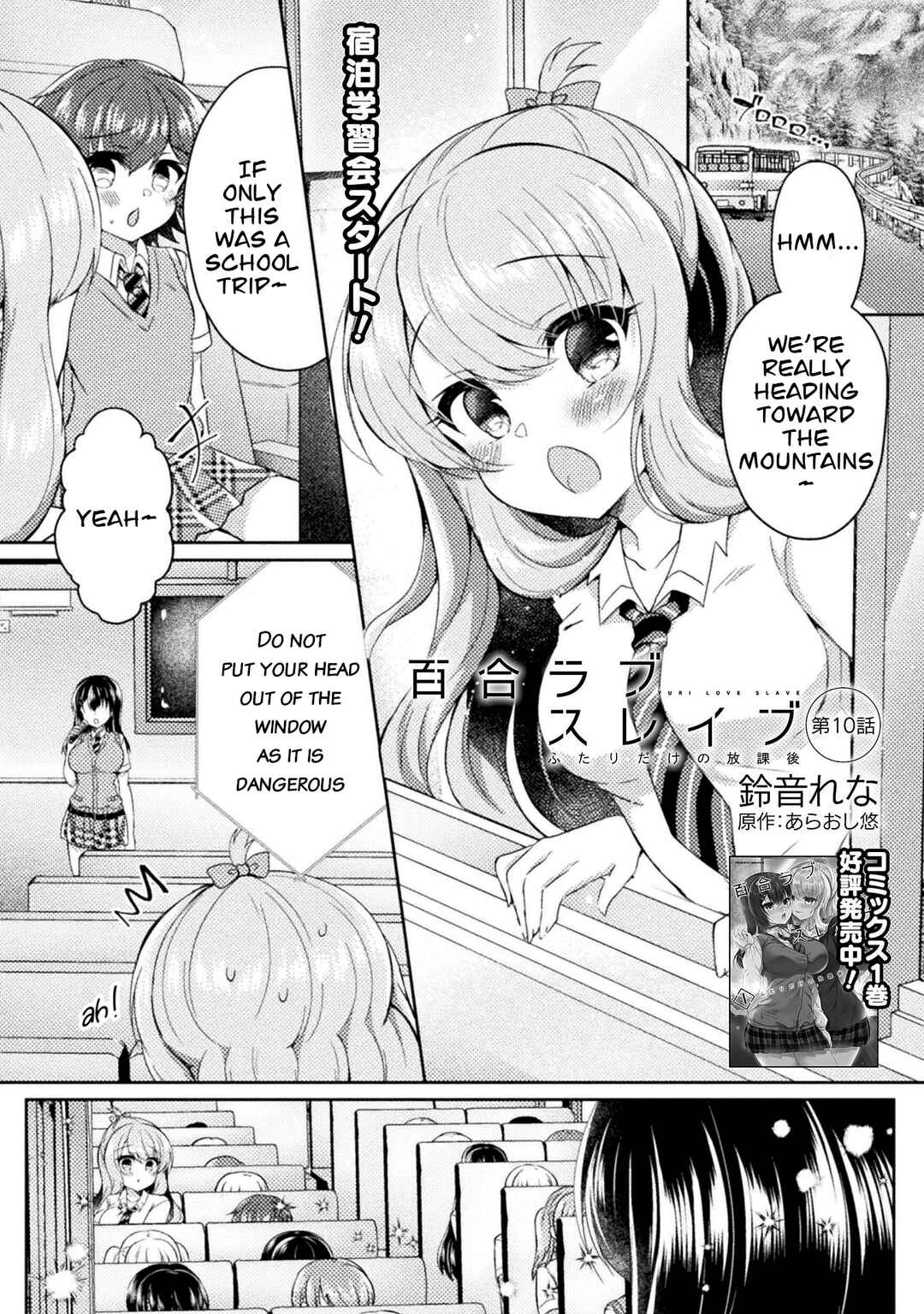 Page 1 Chapter 10 Yuri Love Slave - Futari dake no Houkago