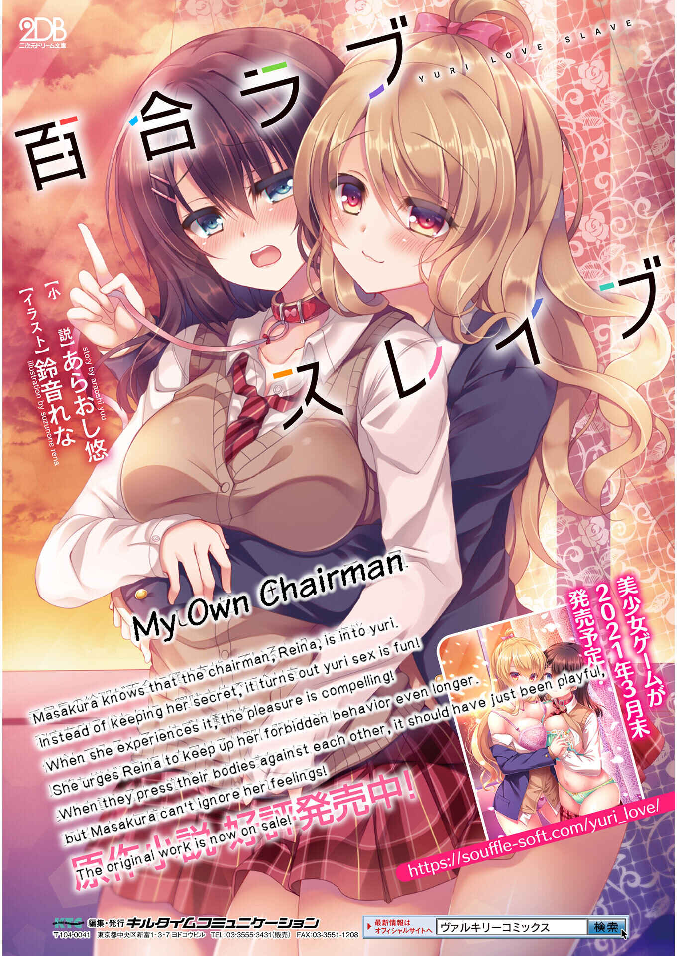 Page 2 Chapter 4 Yuri Love Slave - Futari dake no Houkago