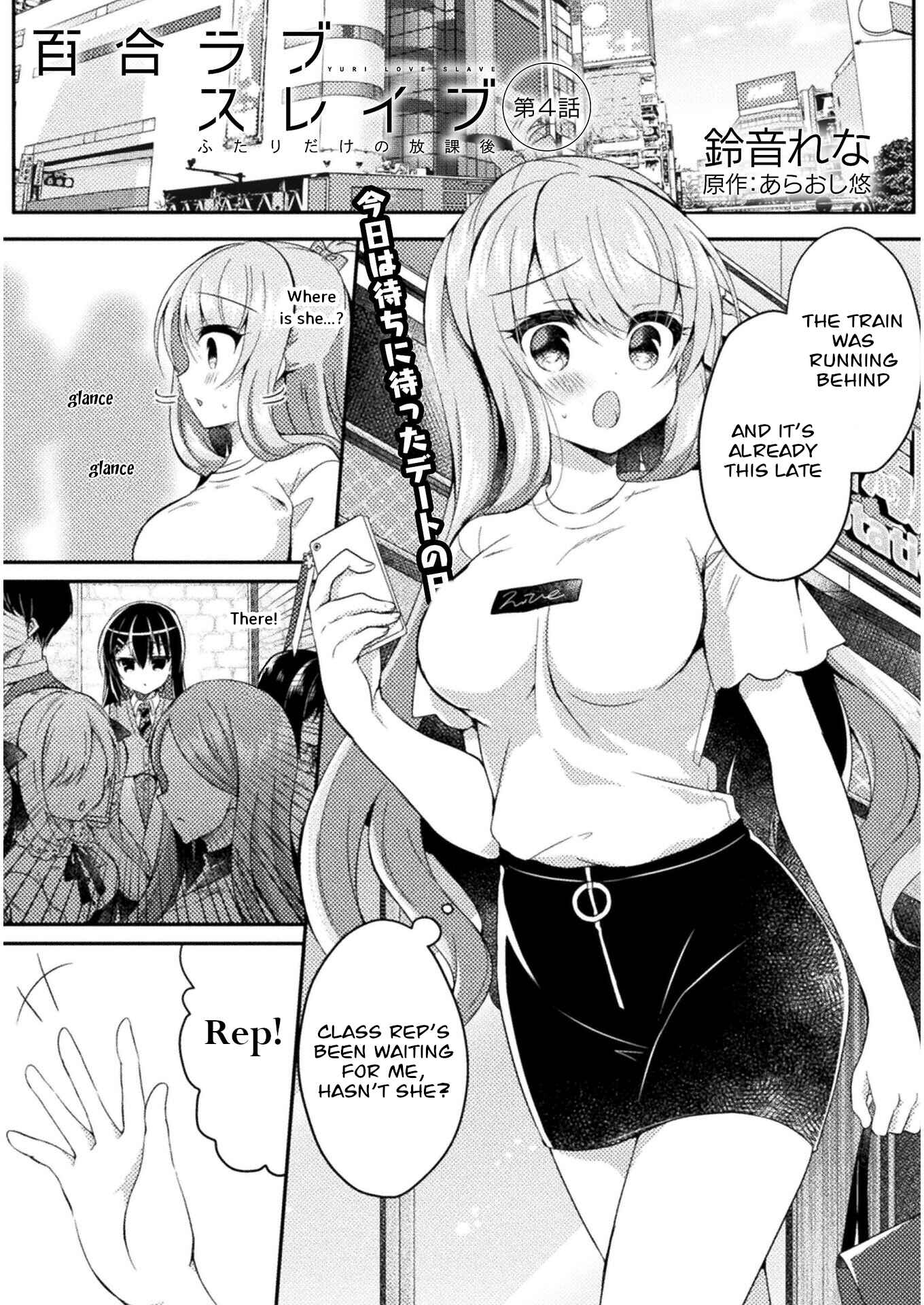 Page 3 Chapter 4 Yuri Love Slave - Futari dake no Houkago