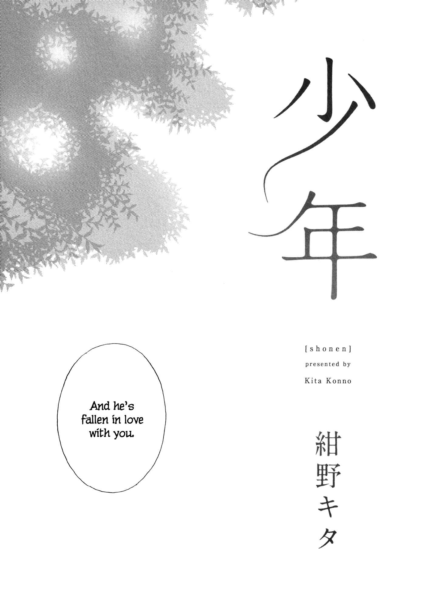 Page 3 Chapter 4 Onnanoko no Sekkeizu