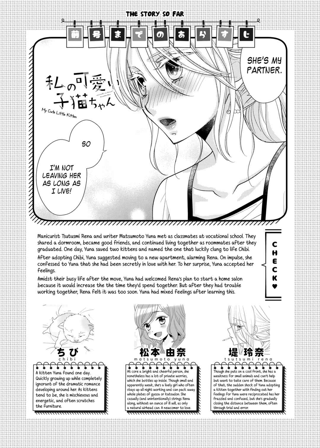 Page 2 Chapter 17 My Cute Little Kitten