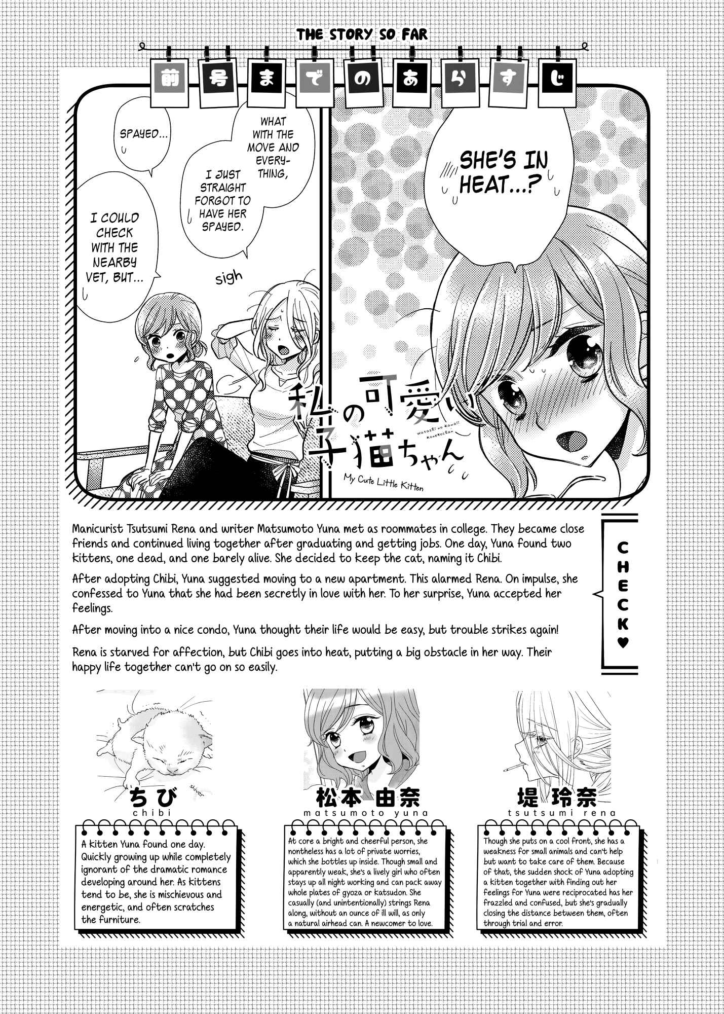Page 1 Chapter 11 My Cute Little Kitten