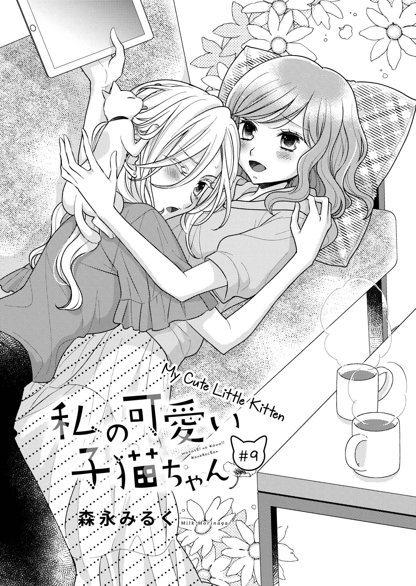 Page 2 Chapter 9 My Cute Little Kitten