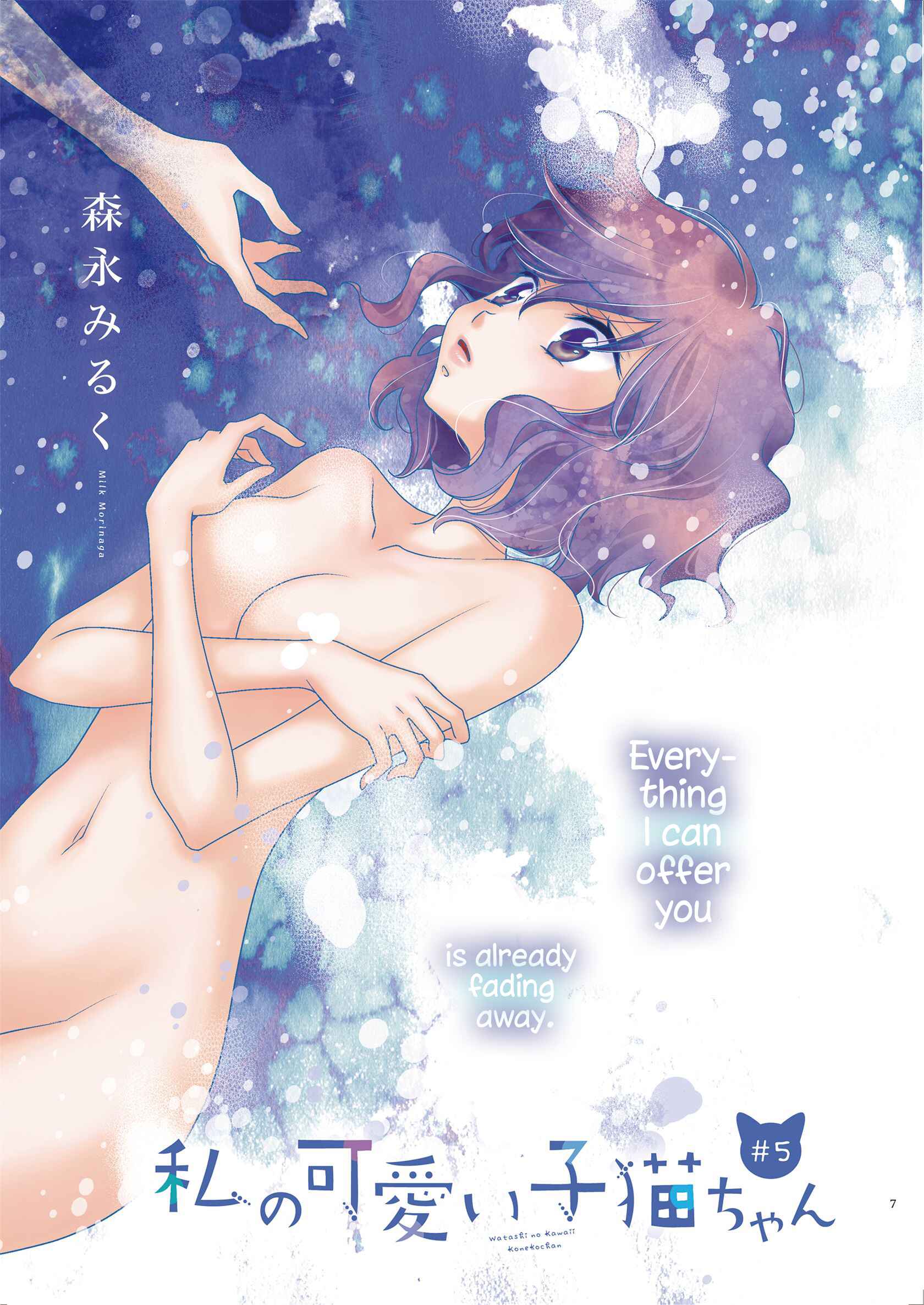 Page 3 Chapter 5 My Cute Little Kitten
