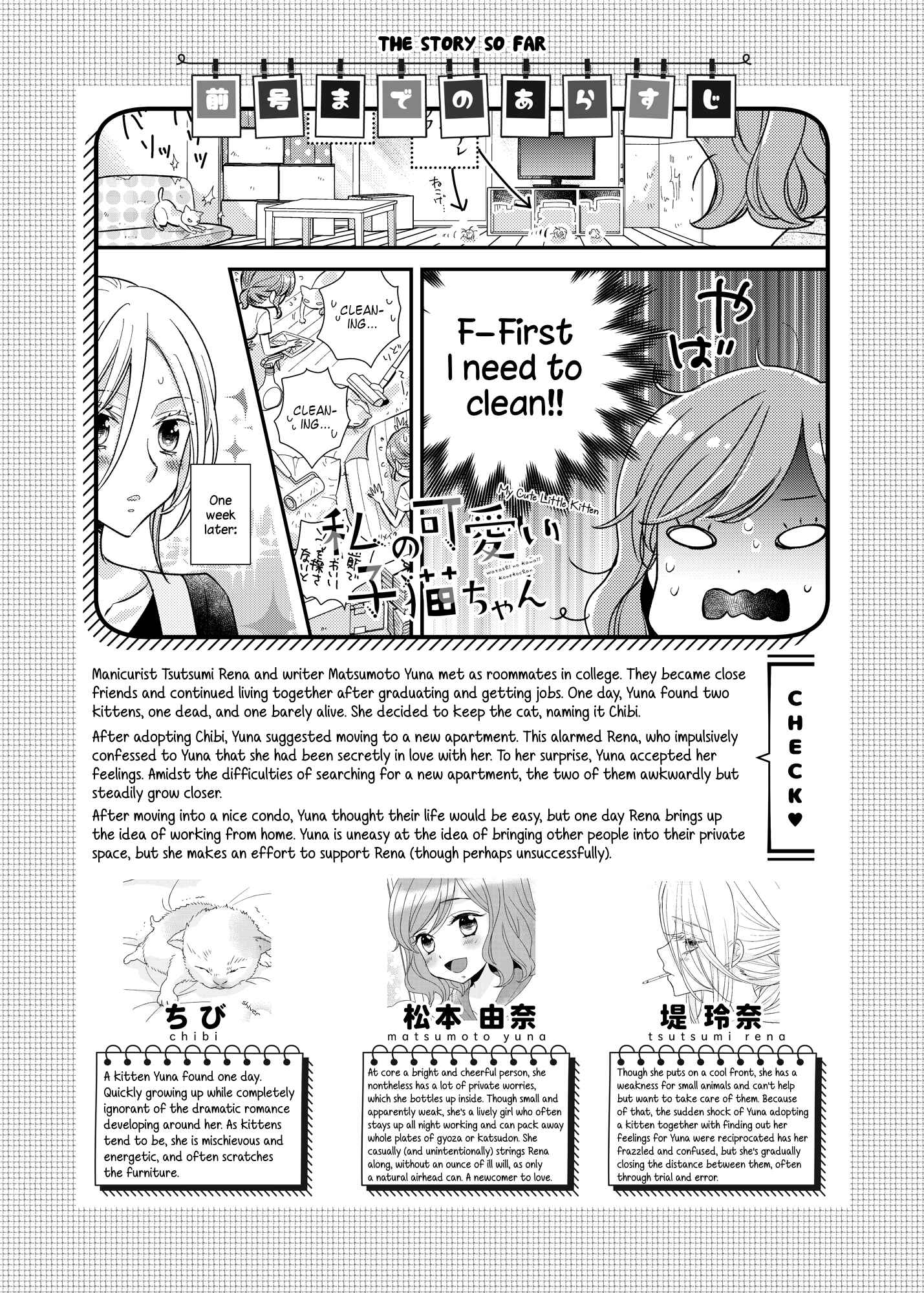 Page 2 Chapter 10 My Cute Little Kitten
