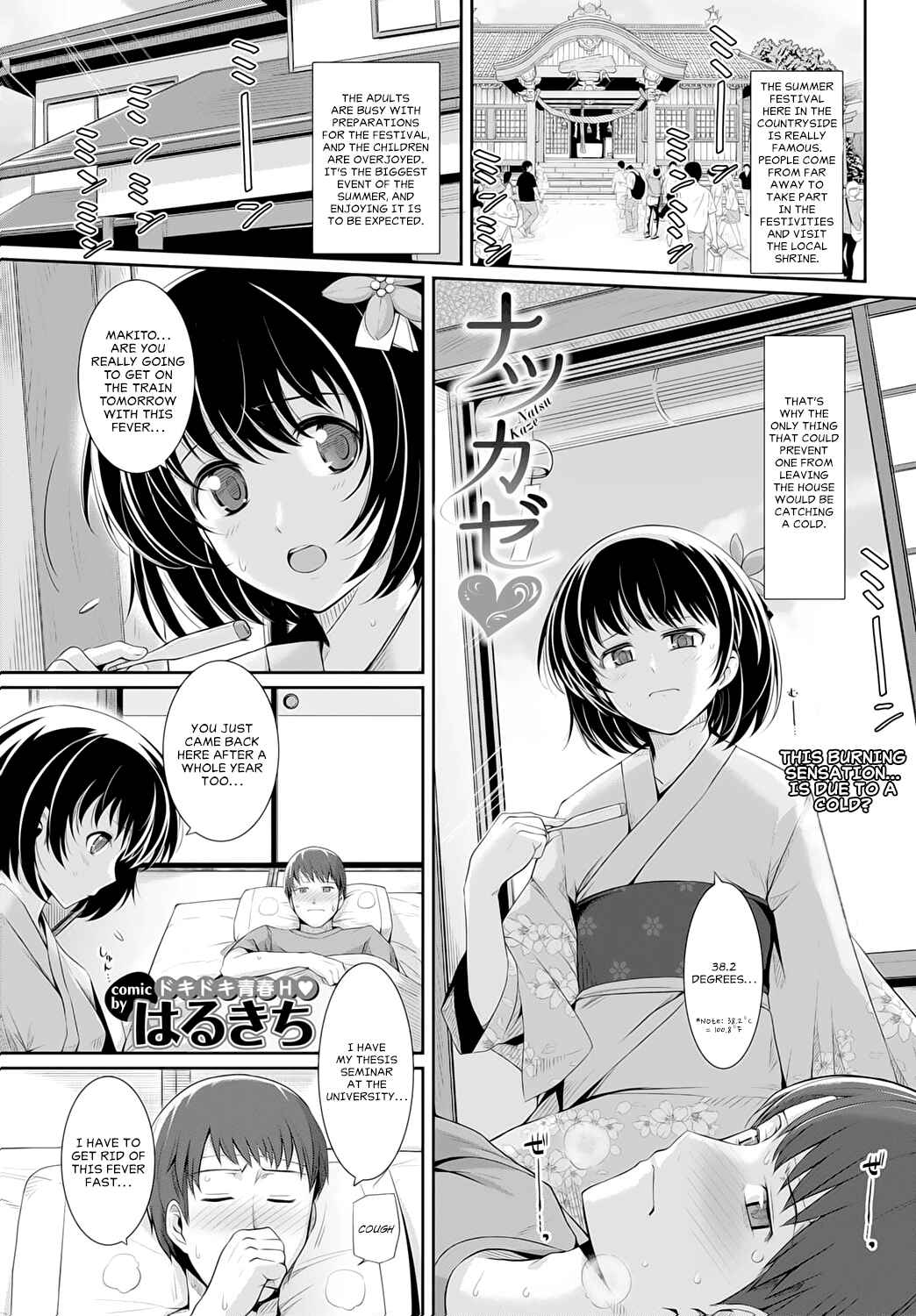 Page 1 Chapter 7 First Love Chocolate
