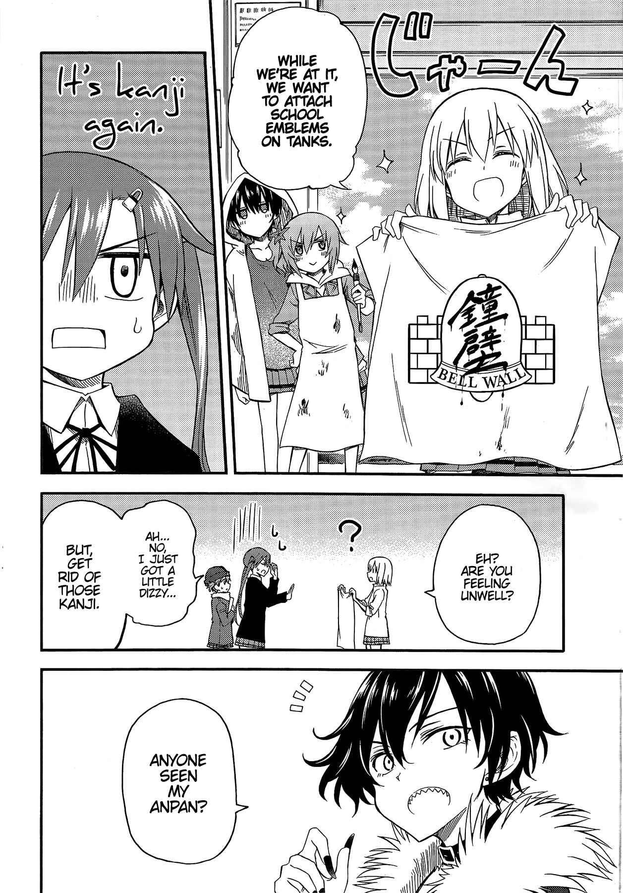 Page 3 Chapter 7 GIRLS und PANZER - Little Army II