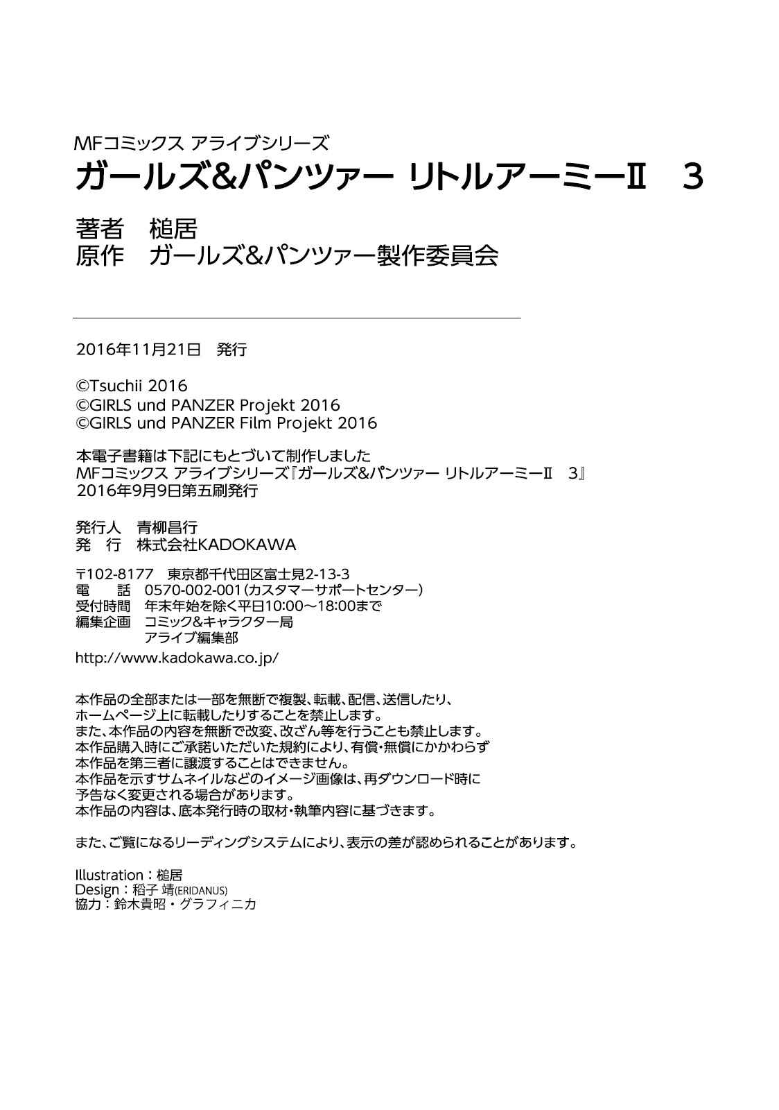 Page 15 Chapter 12.5 GIRLS und PANZER - Little Army II