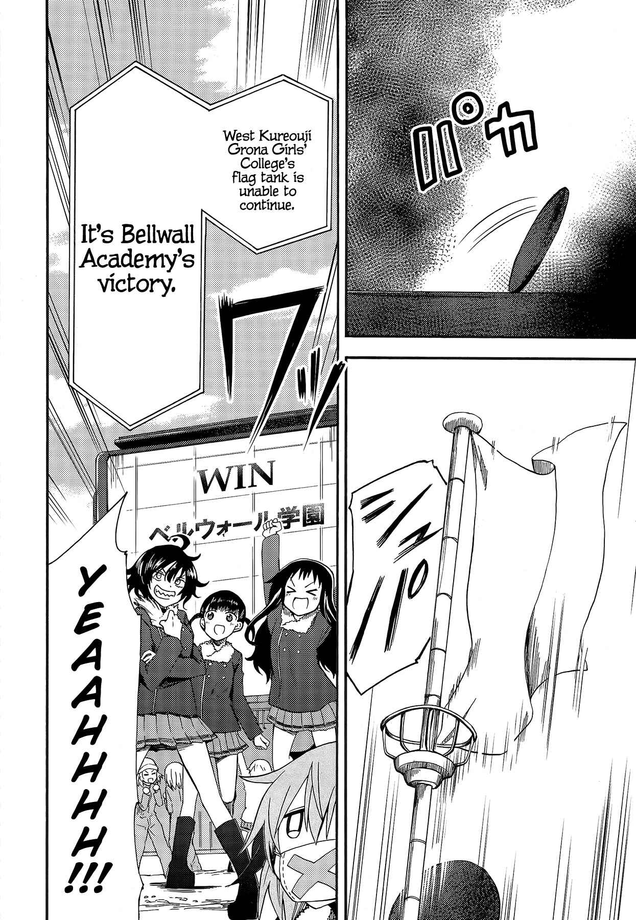 Page 19 Chapter 5 GIRLS und PANZER - Little Army II