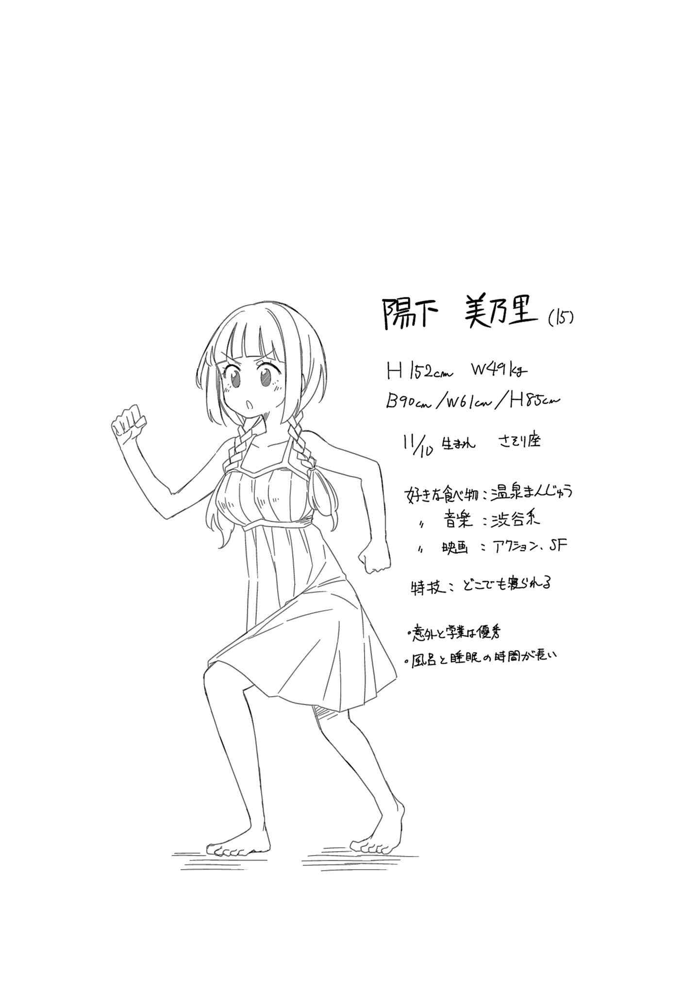 Page 13 Chapter 3 Hinomoto Sanshimai wa Kamatte Hoshii