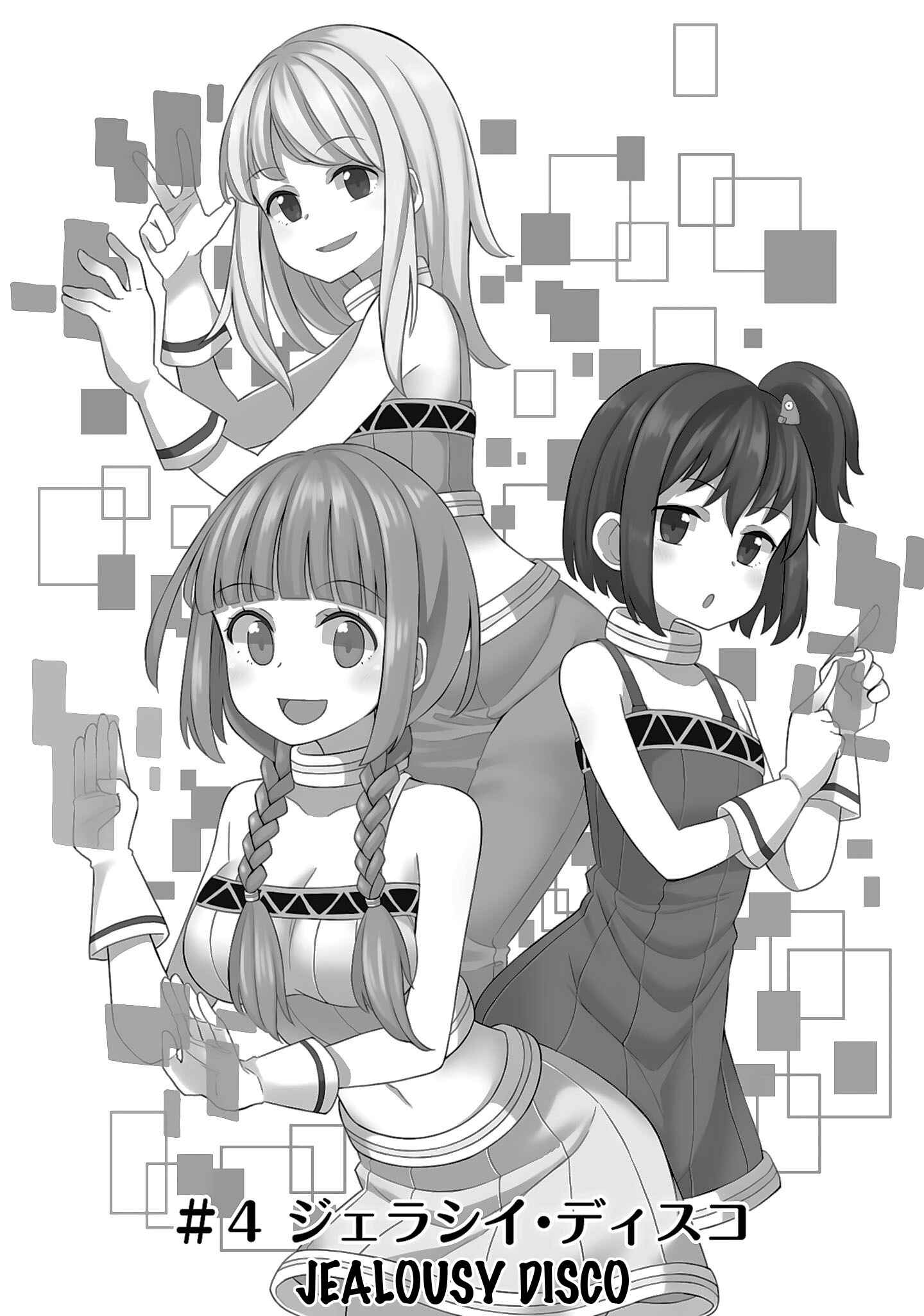 Page 2 Chapter 4 Hinomoto Sanshimai wa Kamatte Hoshii
