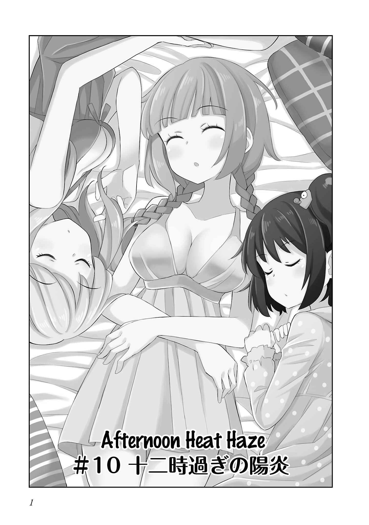 Page 3 Chapter 10 Hinomoto Sanshimai wa Kamatte Hoshii