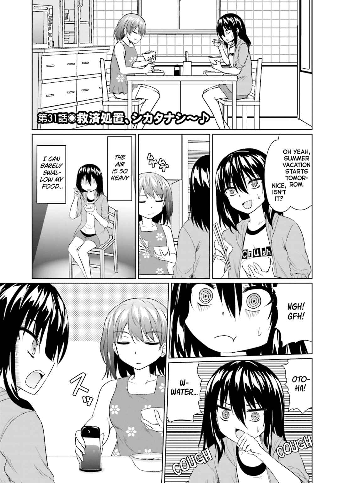 Page 1 Chapter 31 Futoukou no Nichijou