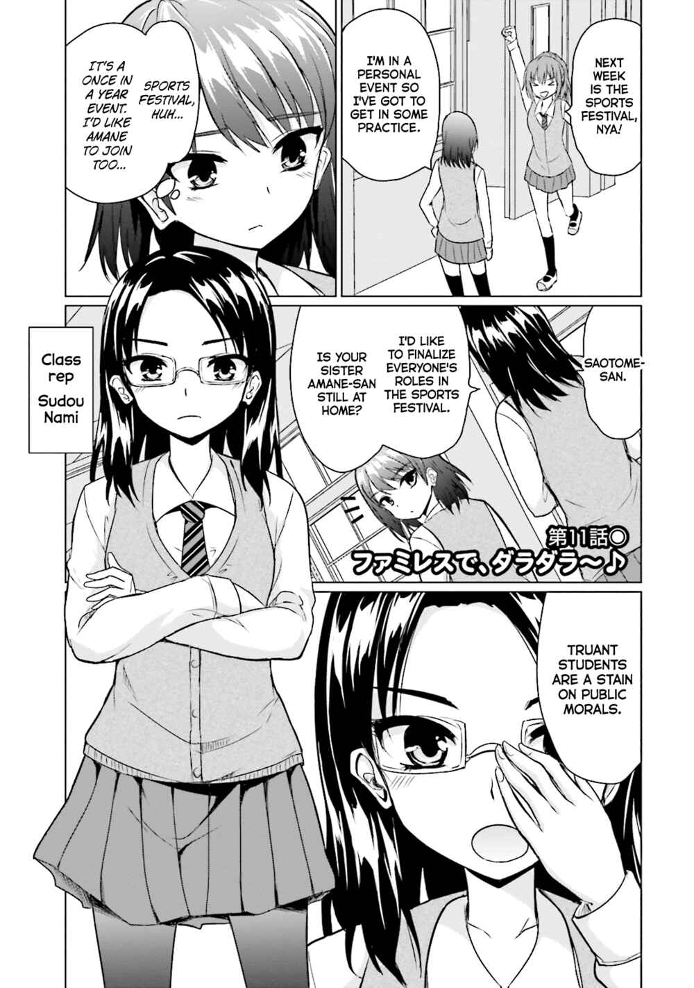 Page 1 Chapter 11 Futoukou no Nichijou