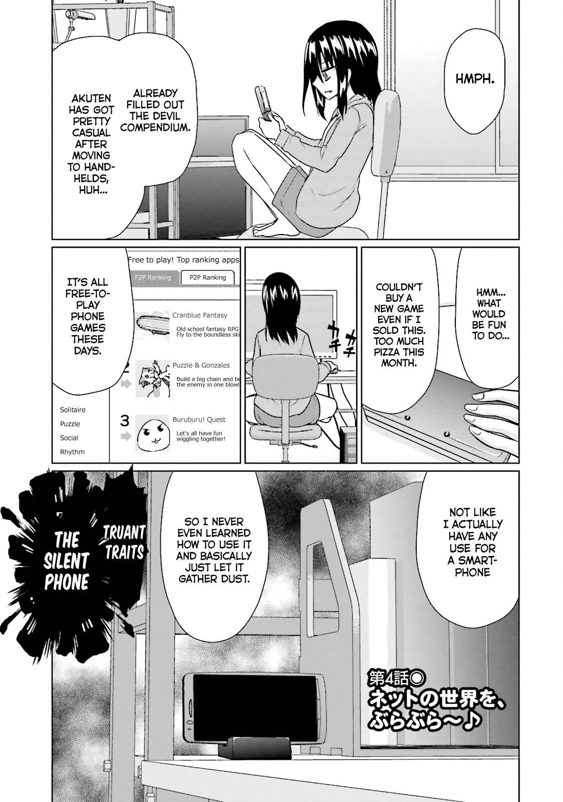 Page 1 Chapter 4 Futoukou no Nichijou
