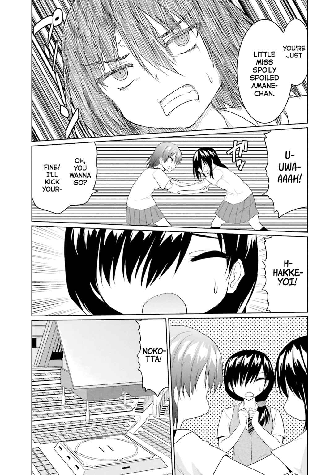 Page 7 Chapter 34 Futoukou no Nichijou