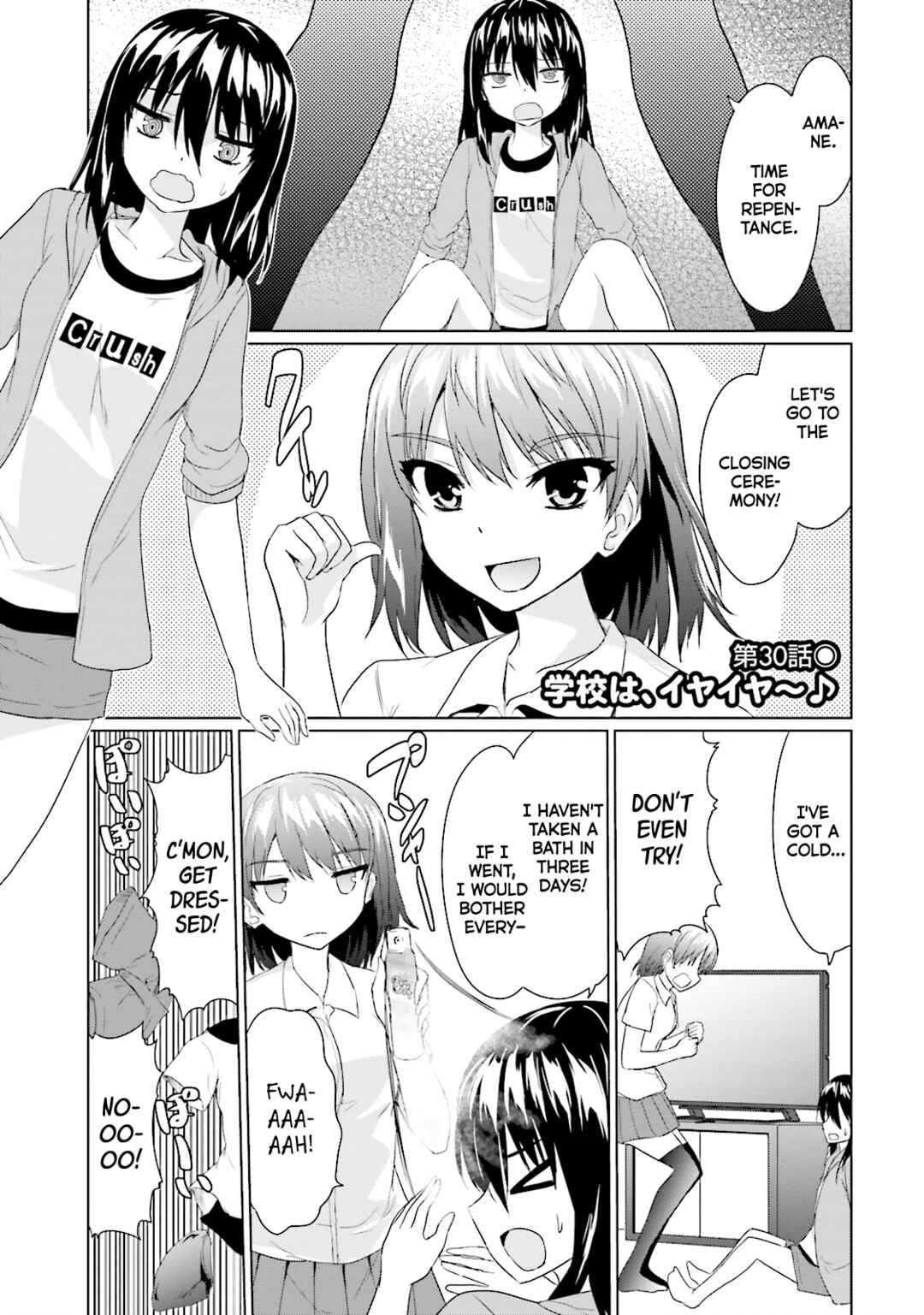 Page 1 Chapter 30 Futoukou no Nichijou