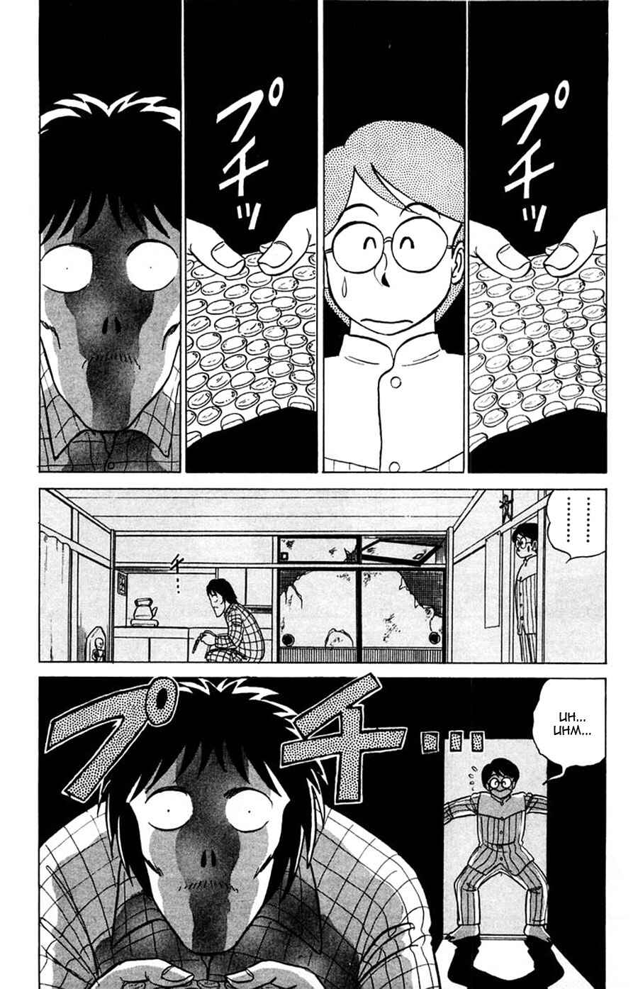 Page 7 Chapter 30 Yuu & Mii