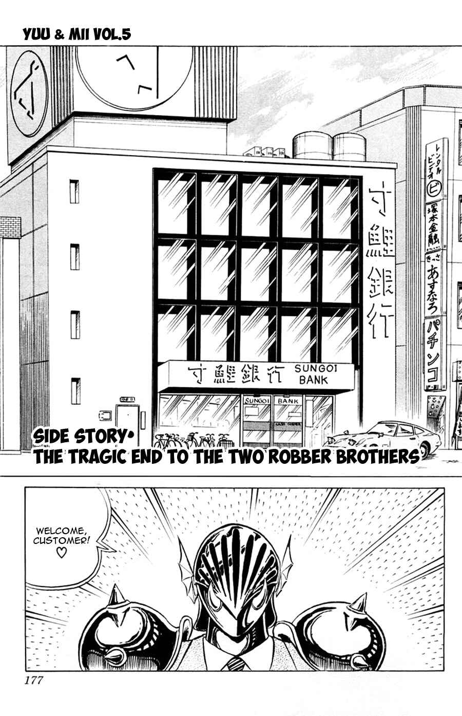 Page 2 Chapter 30.5 Yuu & Mii