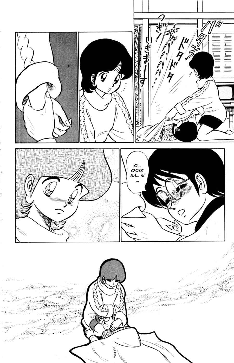 Page 21 Chapter 15 Yuu & Mii