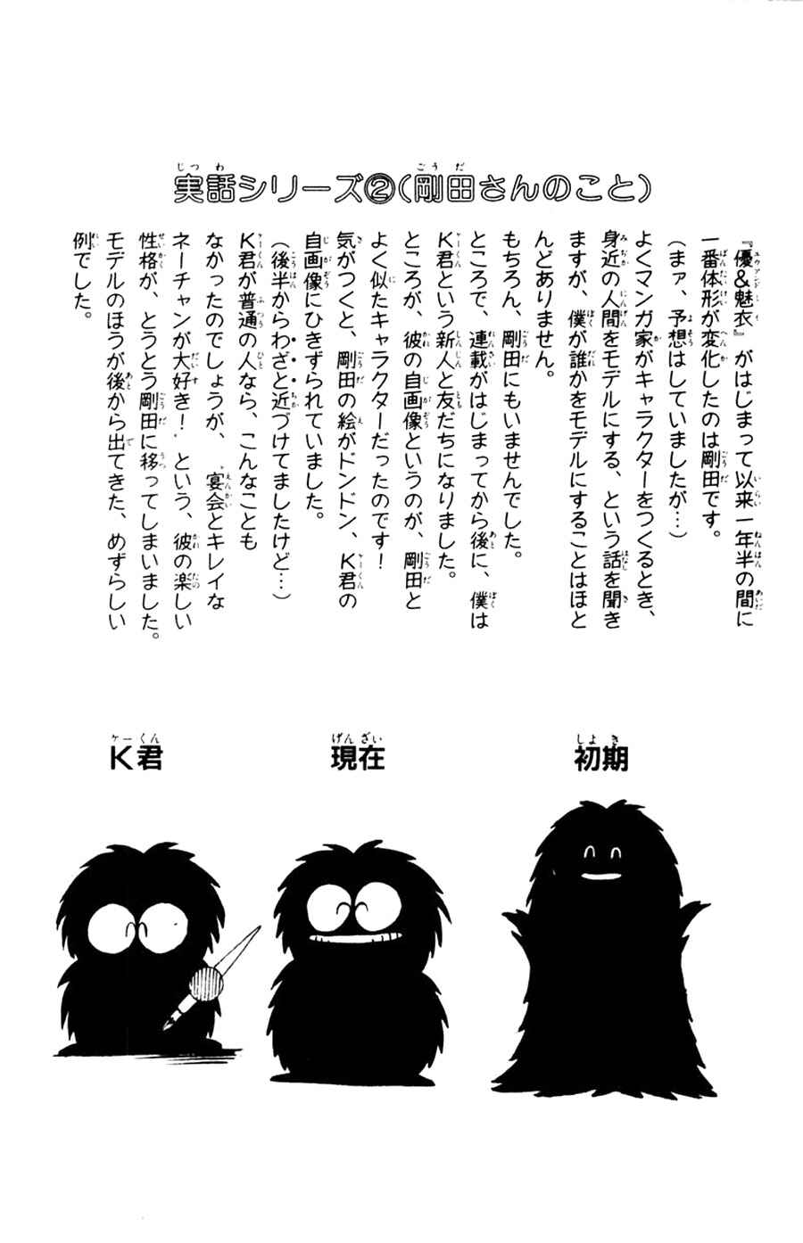 Page 33 Chapter 4 Yuu & Mii