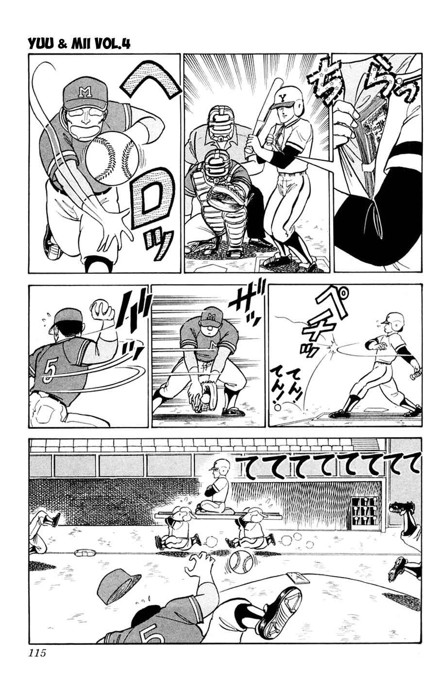 Page 20 Chapter 22 Yuu & Mii