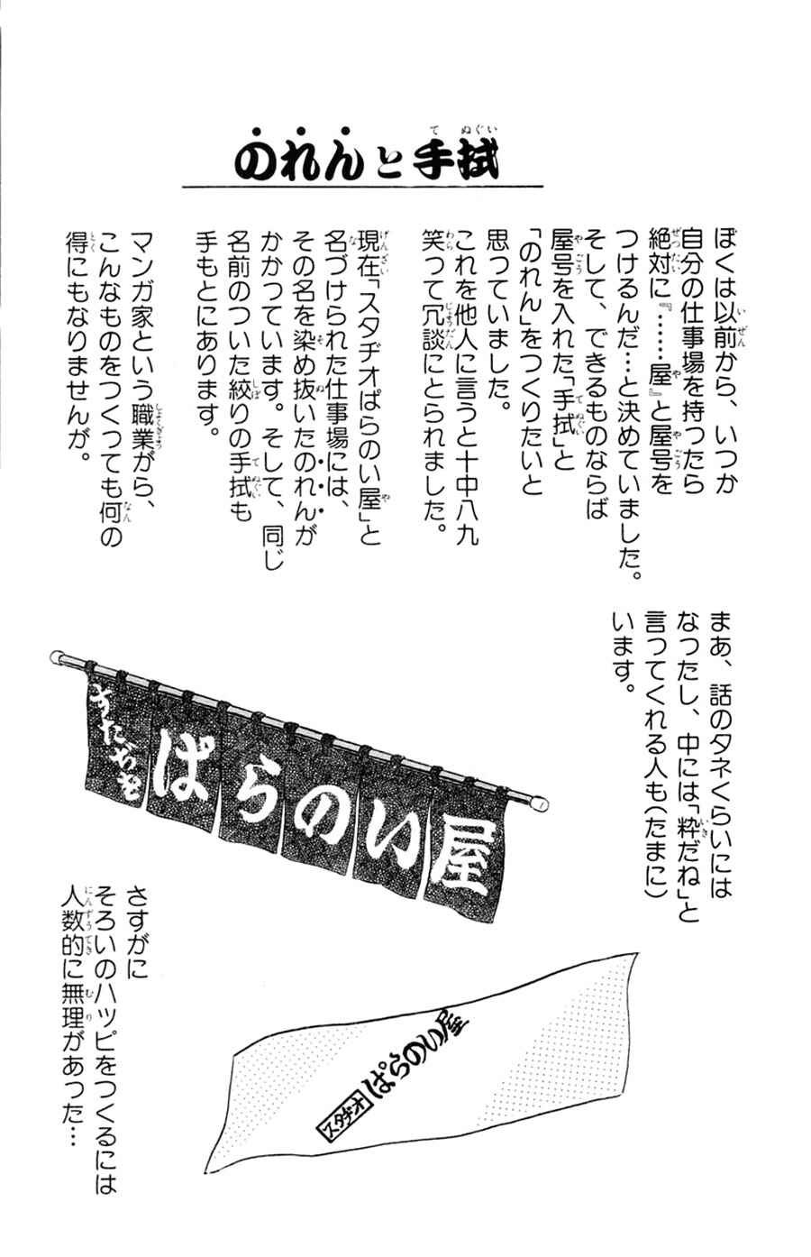 Page 31 Chapter 22 Yuu & Mii