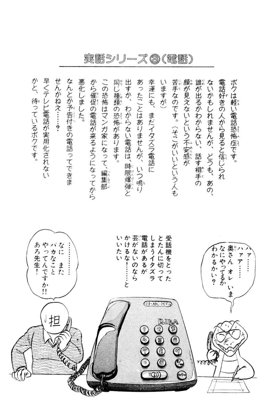 Page 39 Chapter 7 Yuu & Mii