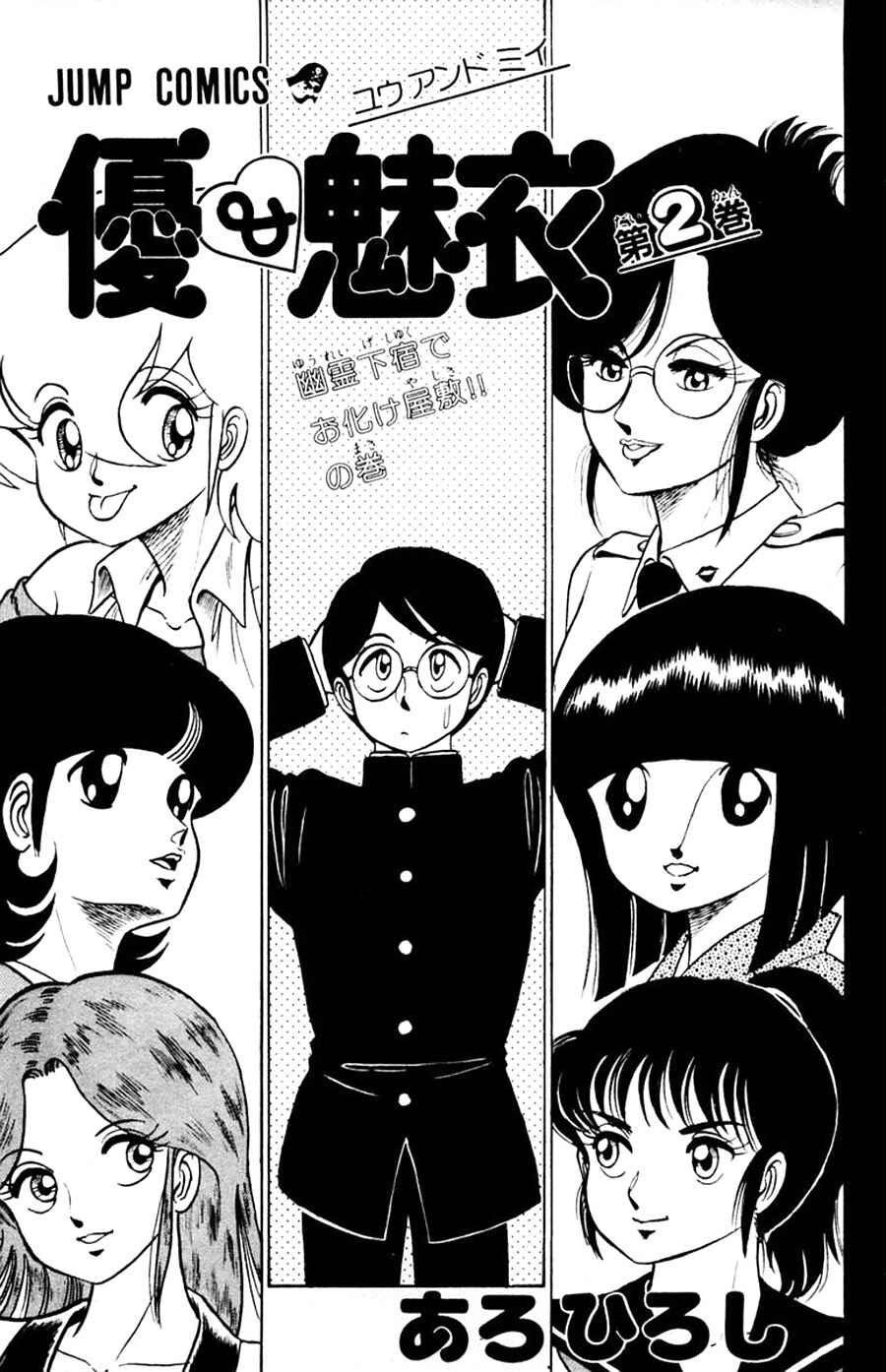 Page 5 Chapter 7 Yuu & Mii