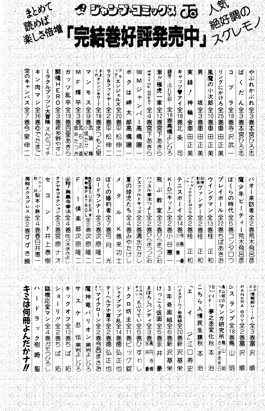 Page 32 Chapter 43 Yuu & Mii