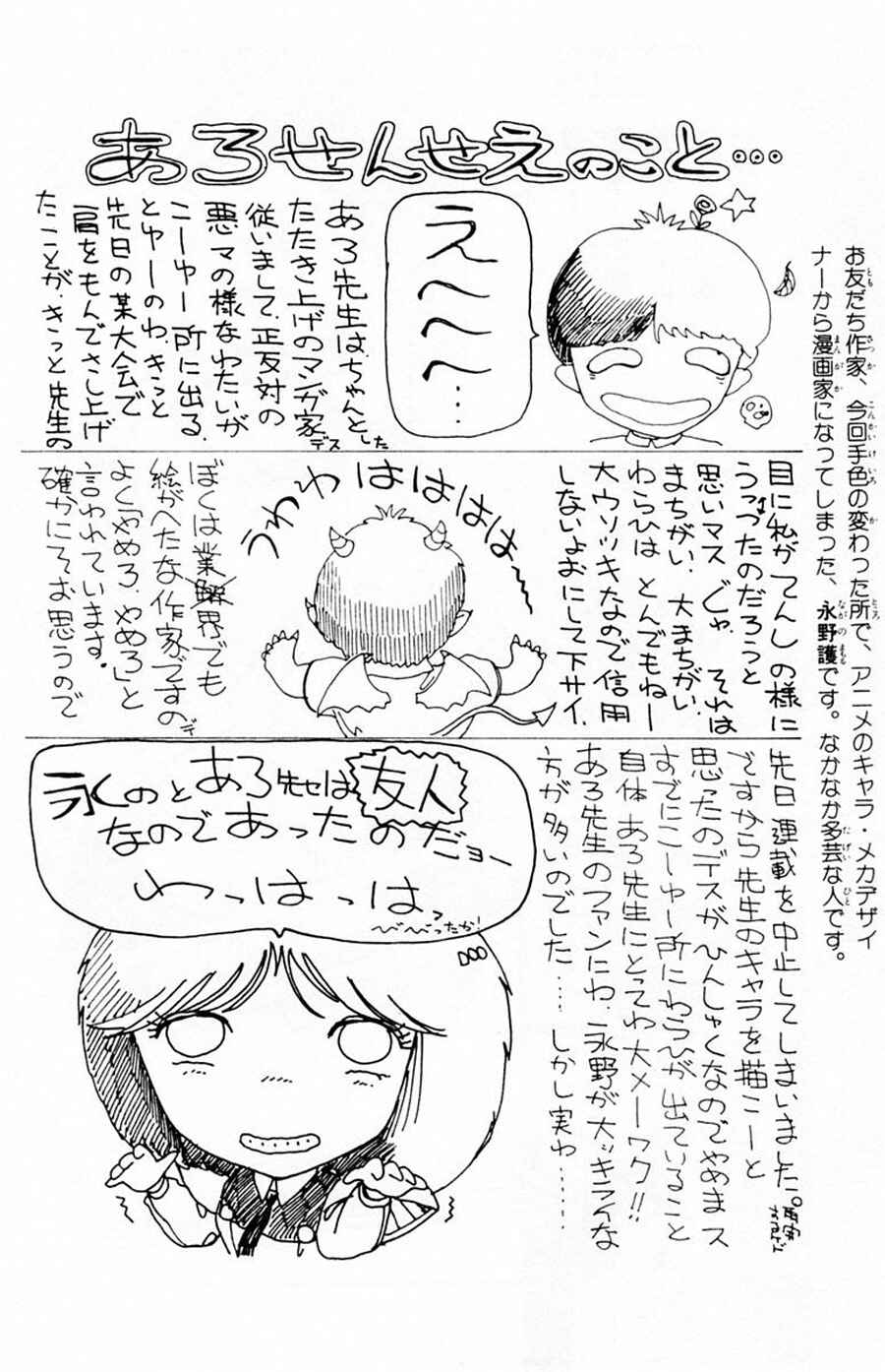 Page 32 Chapter 47 Yuu & Mii