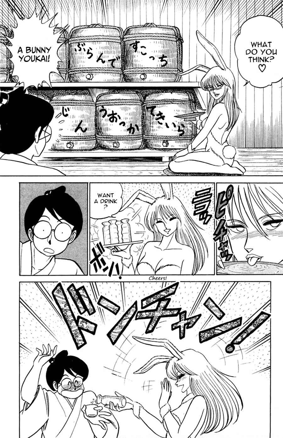 Page 23 Chapter 25 Yuu & Mii