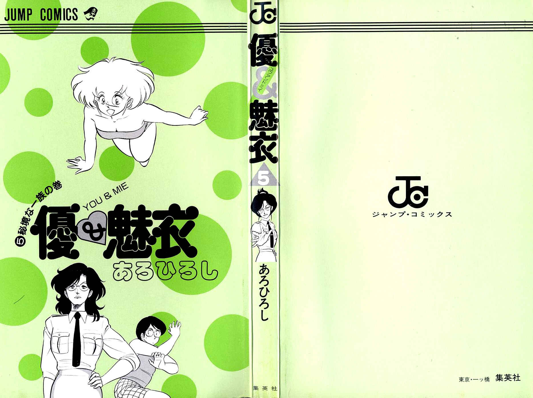 Page 3 Chapter 25 Yuu & Mii