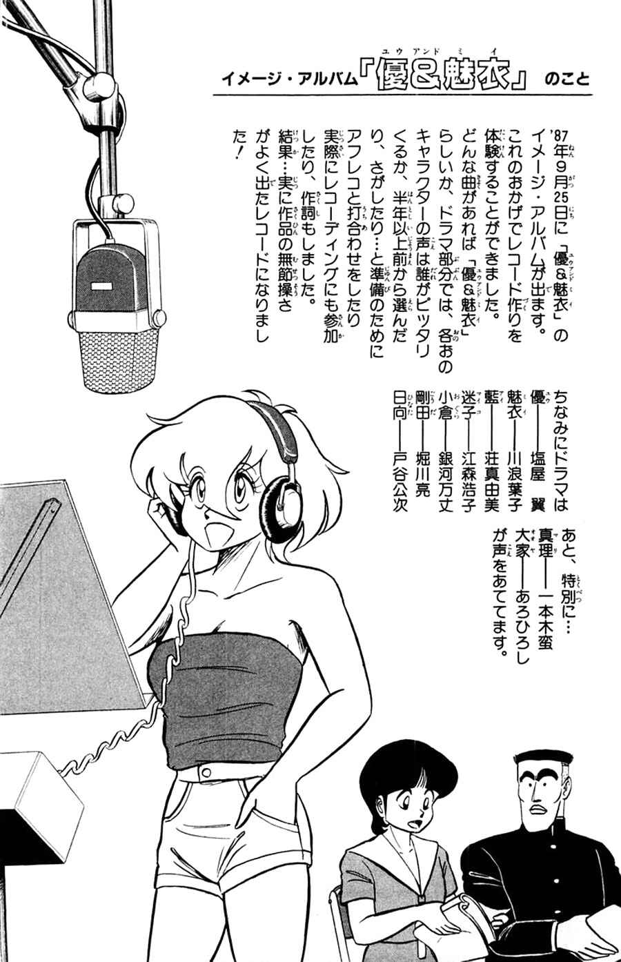Page 37 Chapter 25 Yuu & Mii